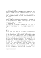 권리금 제도 권리금종류 지역권리금 시설권리금 영업권리금 임차권보장권리금-14