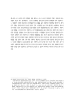 권리금 제도 권리금종류 지역권리금 시설권리금 영업권리금 임차권보장권리금-15