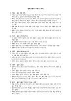 일본문화의 키워드 20개 기모노 일본 전통 의복 다다미 일본식 주택의 특징-1