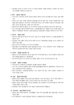 일본문화의 키워드 20개 기모노 일본 전통 의복 다다미 일본식 주택의 특징-2