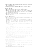 일본문화의 키워드 20개 기모노 일본 전통 의복 다다미 일본식 주택의 특징-3