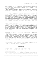 근세철학사 생각하는 갈대 블레즈 파스칼-2