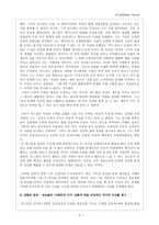 근세철학사 생각하는 갈대 블레즈 파스칼-4