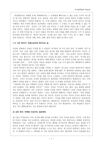 근세철학사 생각하는 갈대 블레즈 파스칼-7