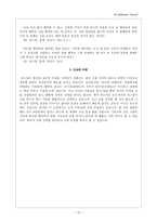 근세철학사 생각하는 갈대 블레즈 파스칼-10