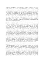 판소리계 소설 심청전을 읽고 - 심청전 새롭게 바라보기 --2