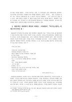 삶을 파고드는 매스미디어와 성의 비판 - 황지우 & 하재봉 황지우-7
