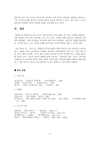 삶을 파고드는 매스미디어와 성의 비판 - 황지우 & 하재봉 황지우-8