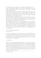 비둘기와 원앙 과연 금슬 좋은 동물인가 신화를 통해 본 비둘기 농사를 관장하는 신격 비둘기 무속 민속을 통해 본 비둘기 풍요 농사 주술조 비둘기 길조 평화의 사신 비둘기 원앙 금술-3