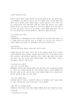 비둘기와 원앙 과연 금슬 좋은 동물인가 신화를 통해 본 비둘기 농사를 관장하는 신격 비둘기 무속 민속을 통해 본 비둘기 풍요 농사 주술조 비둘기 길조 평화의 사신 비둘기 원앙 금술-4