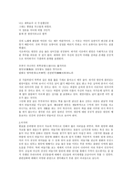 비둘기와 원앙 과연 금슬 좋은 동물인가 신화를 통해 본 비둘기 농사를 관장하는 신격 비둘기 무속 민속을 통해 본 비둘기 풍요 농사 주술조 비둘기 길조 평화의 사신 비둘기 원앙 금술-8