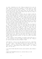[고전문학사] - 홍길동전의 작자논란과 주제의식-3