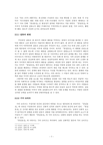 [고전문학사] - 홍길동전의 작자논란과 주제의식-7