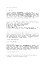 조지 프리드먼의 100년 후 The next 100 years-2