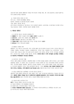조지 프리드먼의 100년 후 The next 100 years-3