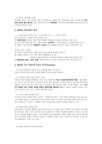 조지 프리드먼의 100년 후 The next 100 years-4