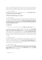 조지 프리드먼의 100년 후 The next 100 years-5