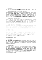조지 프리드먼의 100년 후 The next 100 years-7