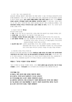 조지 프리드먼의 100년 후 The next 100 years-8