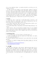 공리주의 - 3학년 - 5 우리가 지켜야 할 일-2