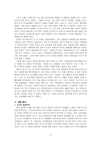 공리주의 - 3학년 - 5 우리가 지켜야 할 일-3