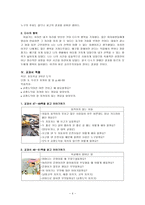 공리주의 - 3학년 - 5 우리가 지켜야 할 일-4