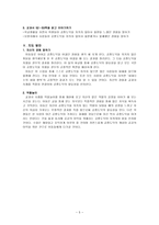 공리주의 - 3학년 - 5 우리가 지켜야 할 일-5