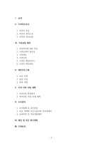 행정론 수성구 프로포절 청소년 교육 문화 지원센터-2