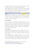 행정론 수성구 프로포절 청소년 교육 문화 지원센터-4