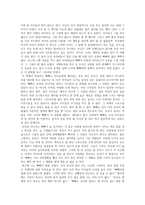 내 이름은 삐삐 롱스타킹 아스트리드 린드그렌-2