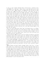 내 이름은 삐삐 롱스타킹 아스트리드 린드그렌-3