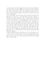 내 이름은 삐삐 롱스타킹 아스트리드 린드그렌-5