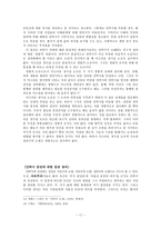 인문과학 안락사 철학적 접근을 통한 담론화-17