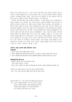 인문과학 안락사 철학적 접근을 통한 담론화-20