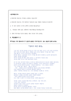 이야기를 통한 가르침, 정직-6