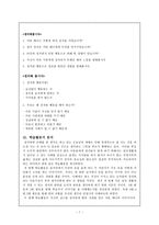 이야기를 통한 가르침, 정직-7