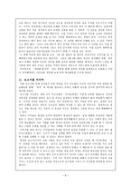 이야기를 통한 가르침, 정직-8