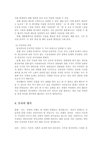 인문과학 통신언어의 실태와 개선방안-4