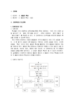 과학교육 수업계획안 2 물질의 특성 2 3 밀도 물질의 부피가 같으면 질량도 같을까-3