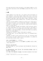 중국을 변화시킨 사건과 인물 제갈량-8
