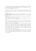 중국을 변화시킨 사건과 인물 제갈량-9
