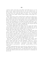 교육학 온라인 교육의 이해-3