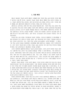 교육학 온라인 교육의 이해-4
