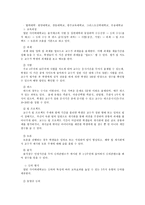 교육학 온라인 교육의 이해-8