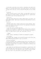 교육학 온라인 교육의 이해-9