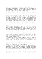 교육학 온라인 교육의 이해-14