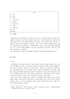 문학의 아름다움(소설 무진기행을 중심으로)-2