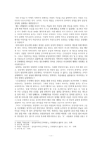 문학의 아름다움(소설 무진기행을 중심으로)-3