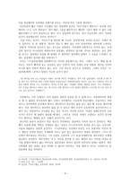 문학의 아름다움(소설 무진기행을 중심으로)-4