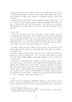 문학의 아름다움(소설 무진기행을 중심으로)-6